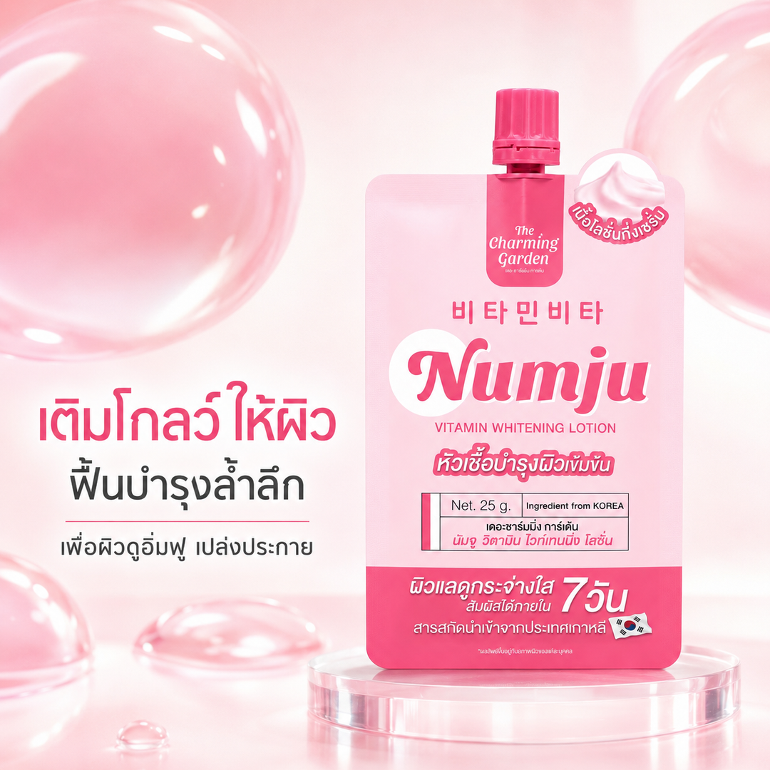 NUMJU Vitamin Whitening Cream in Sachet