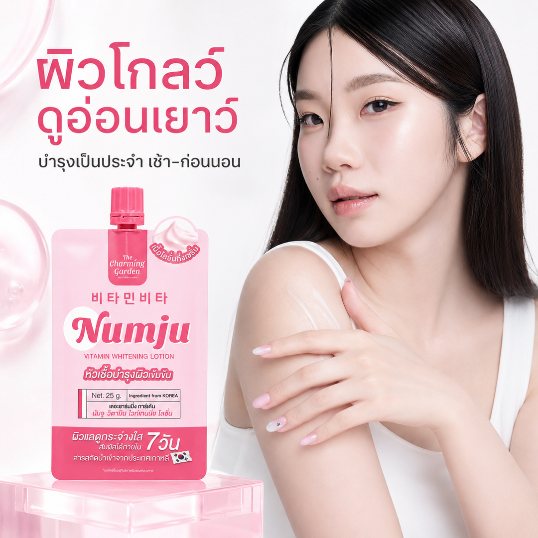 NUMJU Vitamin Whitening Cream in Sachet