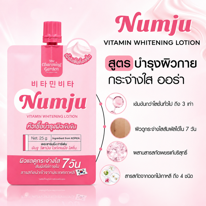 NUMJU Vitamin Whitening Cream in Sachet