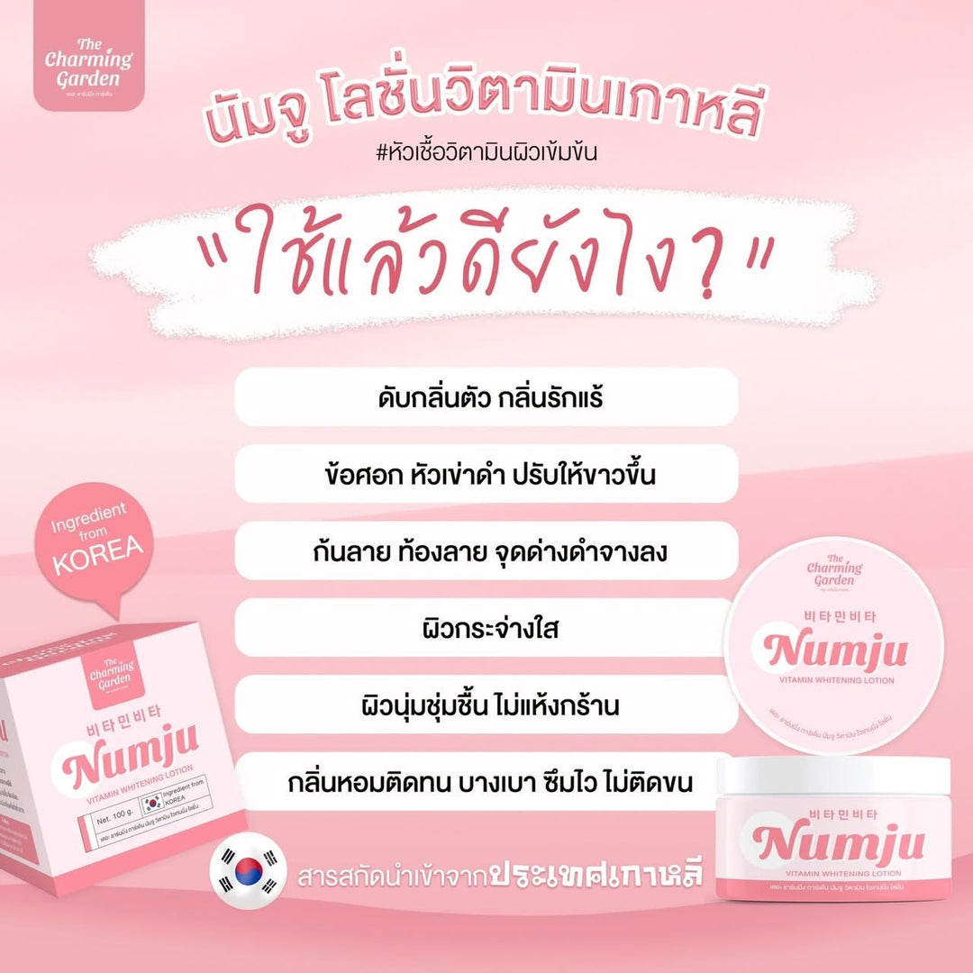 NUMJU Vitamin Whitening Lotion