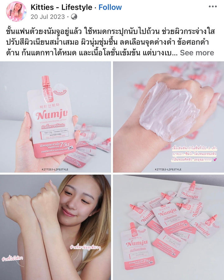 NUMJU Vitamin Whitening Cream in Sachet