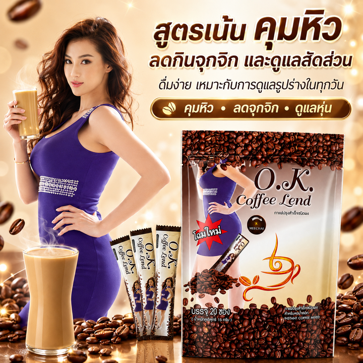 O.K. Coffee Lend