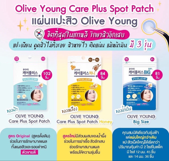 Korea’s #1 Olive Young acne patch — thin, invisible, long-lasting