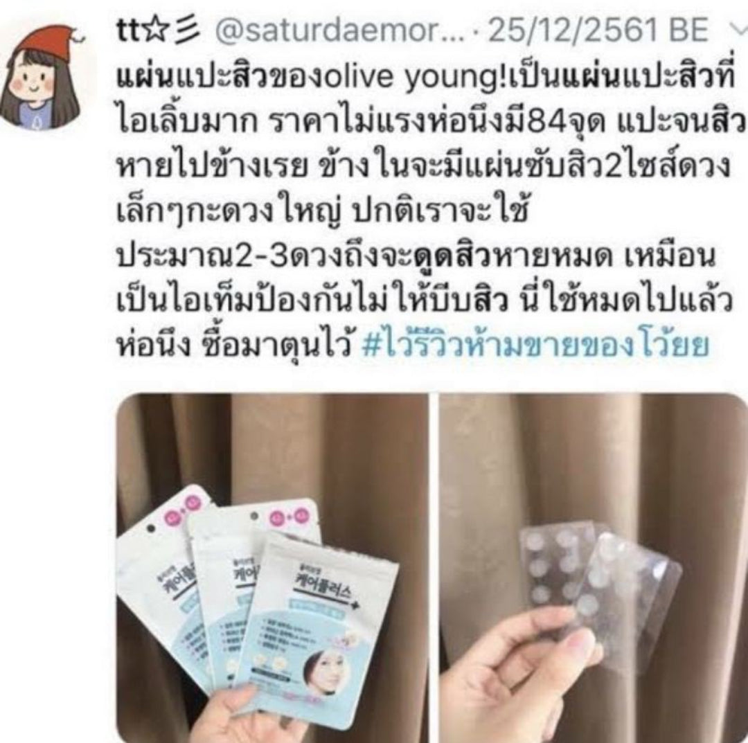 Korea’s #1 Olive Young acne patch — thin, invisible, long-lasting