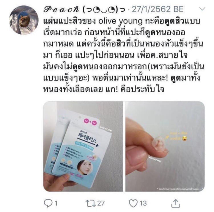 Korea’s #1 Olive Young acne patch — thin, invisible, long-lasting