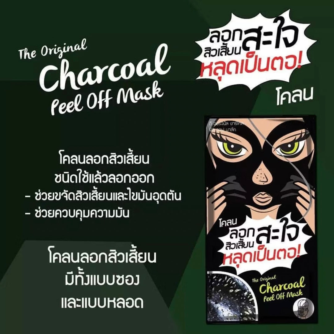 The Original Charcoal Peel Off Mask