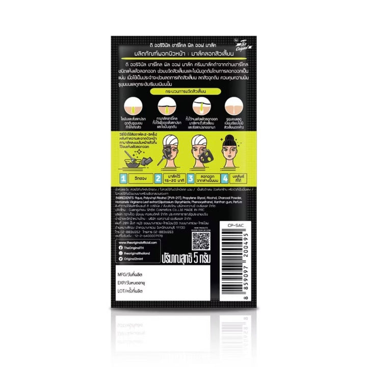 The Original Charcoal Peel Off Mask