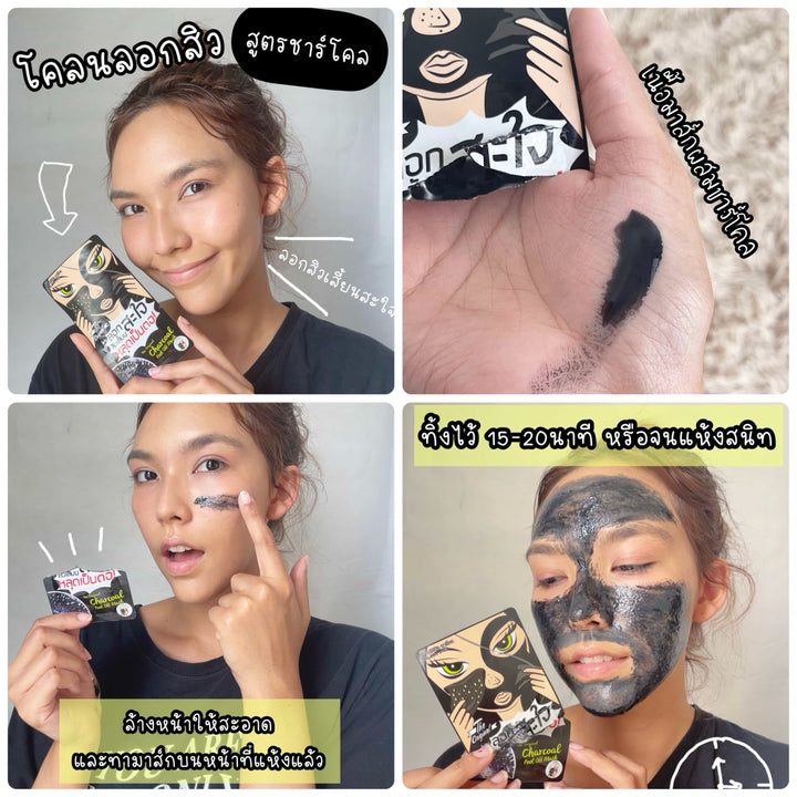 The Original Charcoal Peel Off Mask