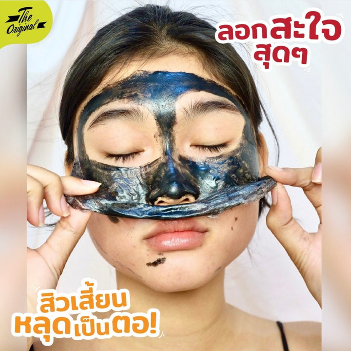 The Original Charcoal Peel Off Mask