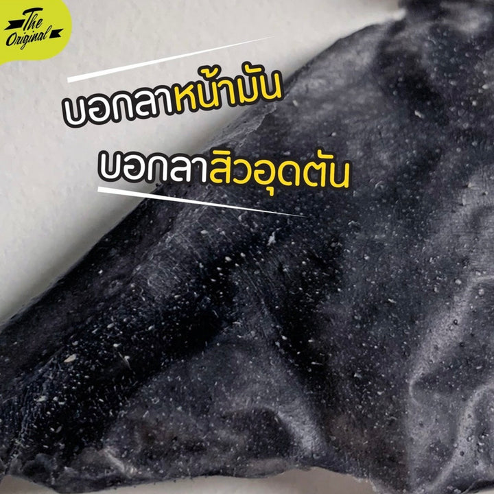 The Original Charcoal Peel Off Mask