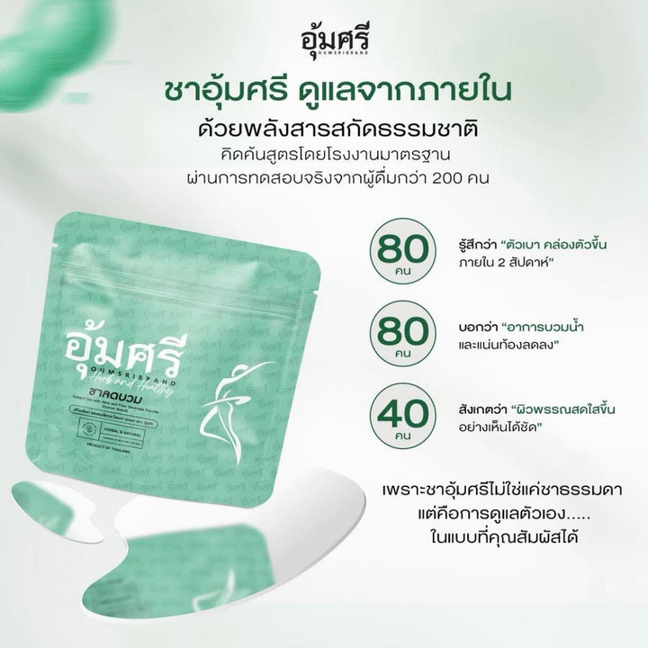 Oumsri Herbal Tea | Water Retention Support
