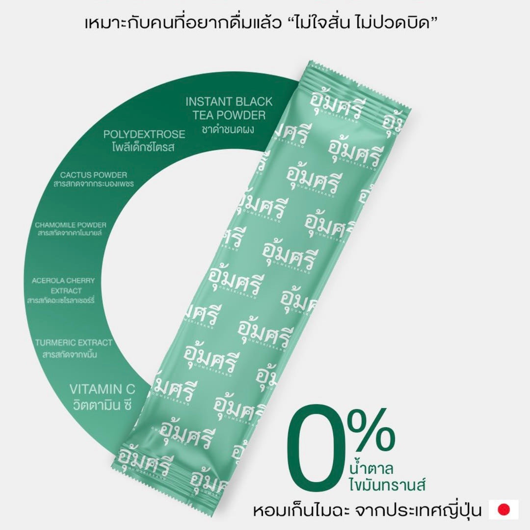 Oumsri Herbal Tea | Water Retention Support