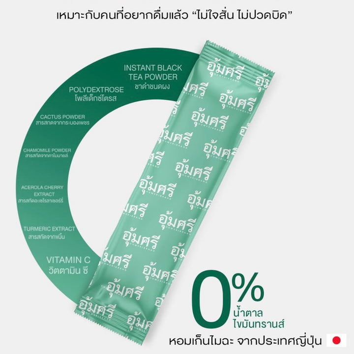 Oumsri Herbal Tea | Water Retention Support