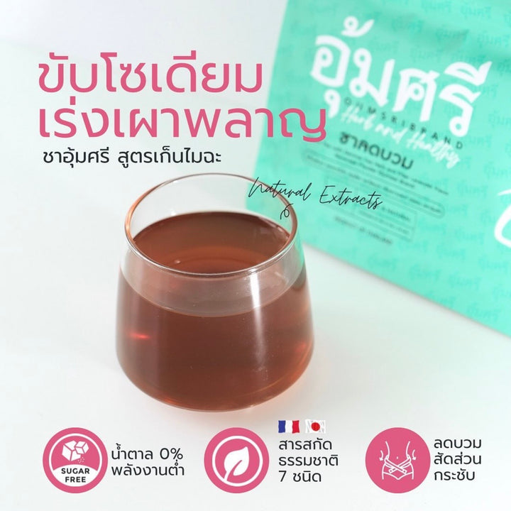 Oumsri Herbal Tea | Water Retention Support