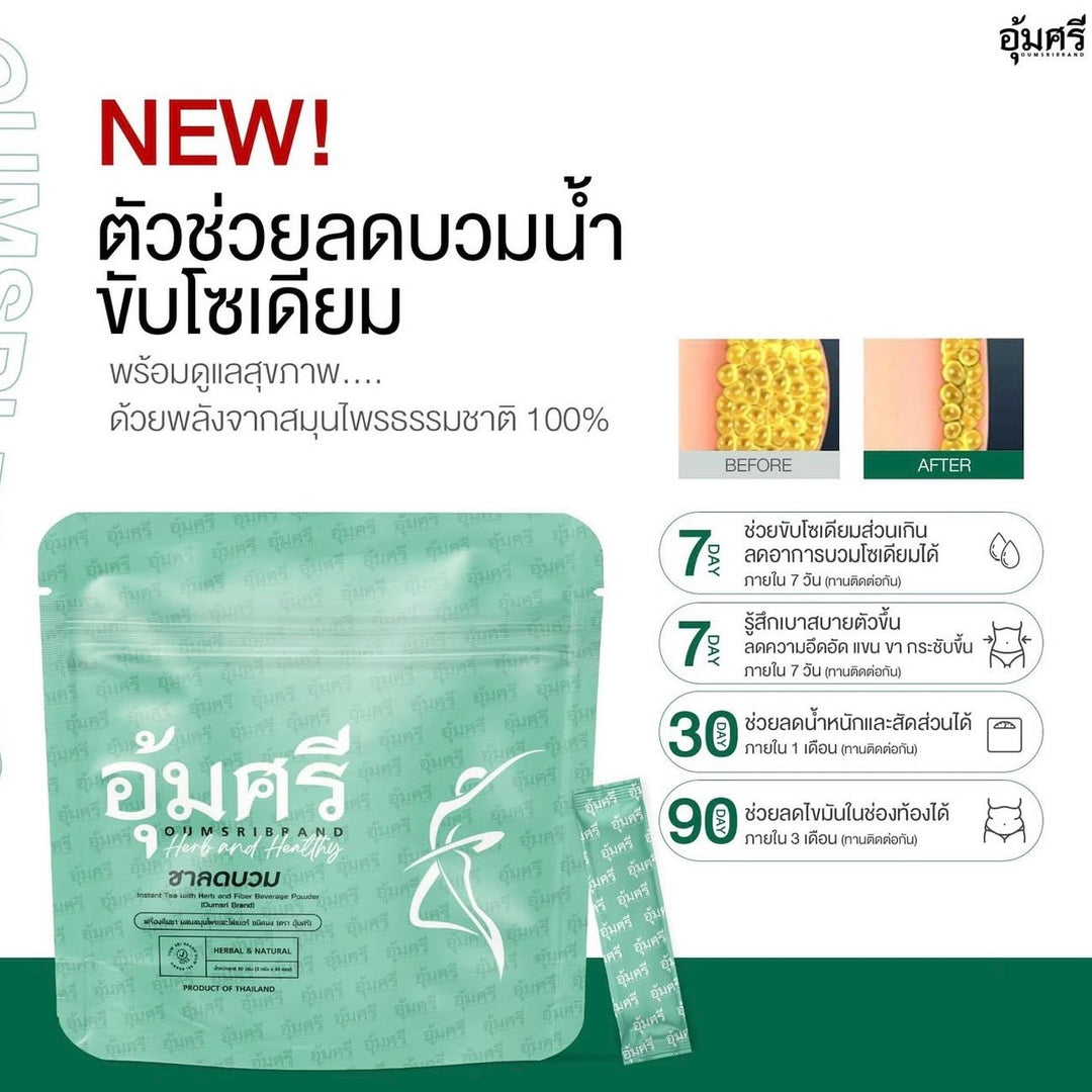 Oumsri Herbal Tea | Water Retention Support