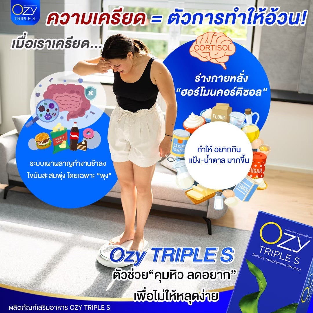 OZY TRIPLE S Dietary Supplement