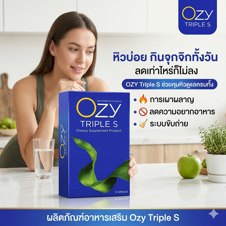 OZY TRIPLE S Dietary Supplement