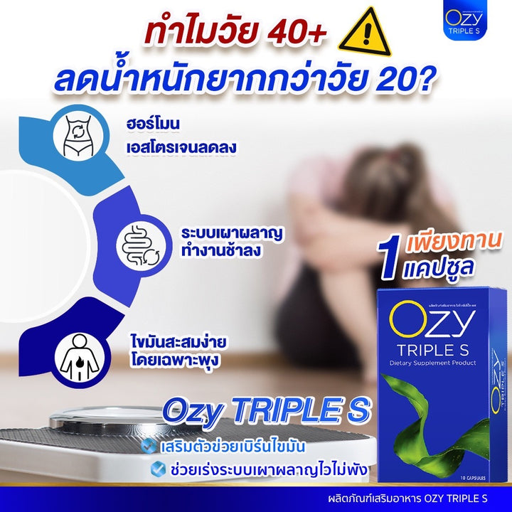 OZY TRIPLE S Dietary Supplement
