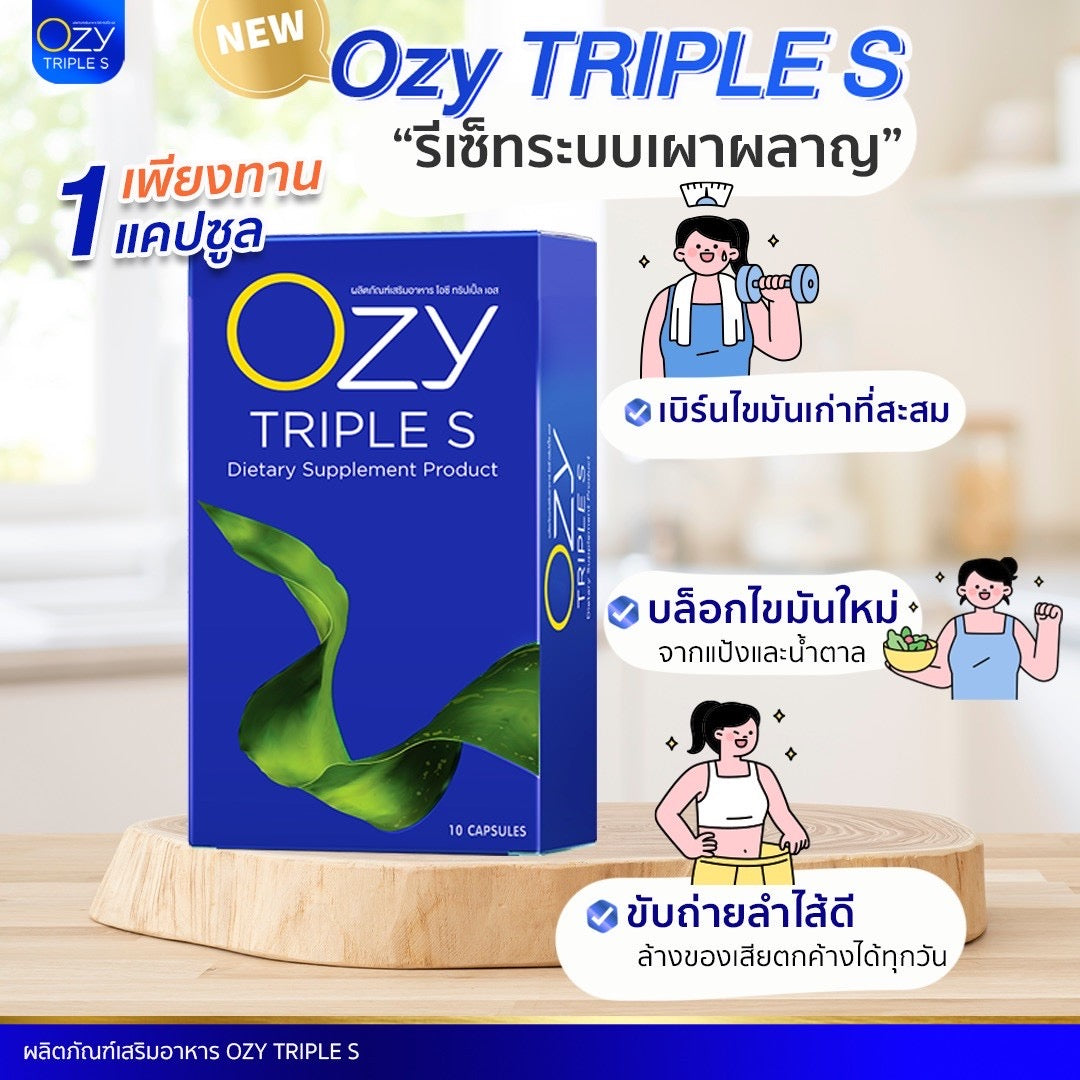 OZY TRIPLE S Dietary Supplement