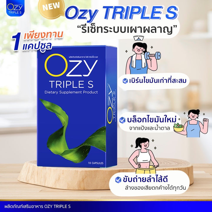 OZY TRIPLE S Dietary Supplement