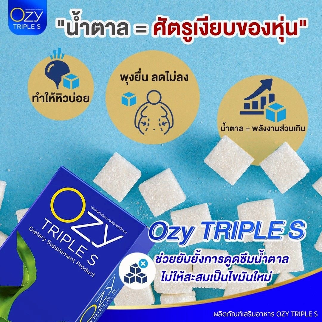 OZY TRIPLE S Dietary Supplement