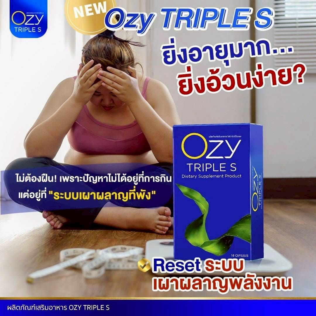 OZY TRIPLE S Dietary Supplement