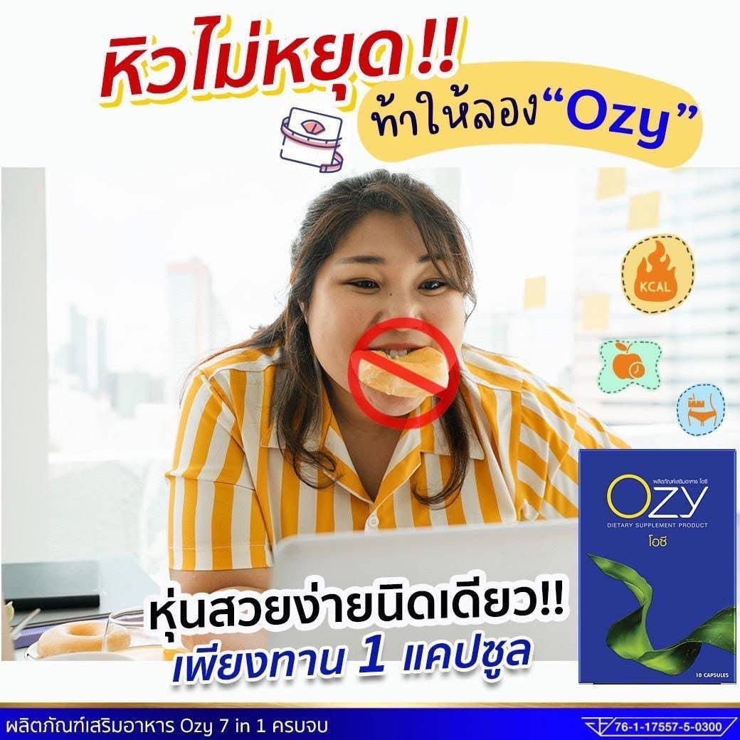 OZY Dietary Supplement
