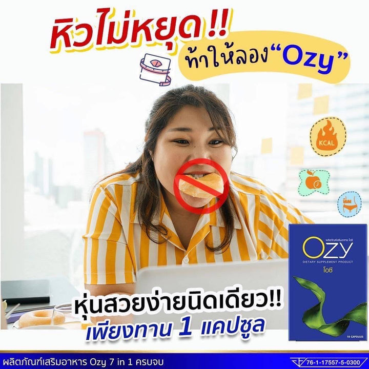 OZY Dietary Supplement