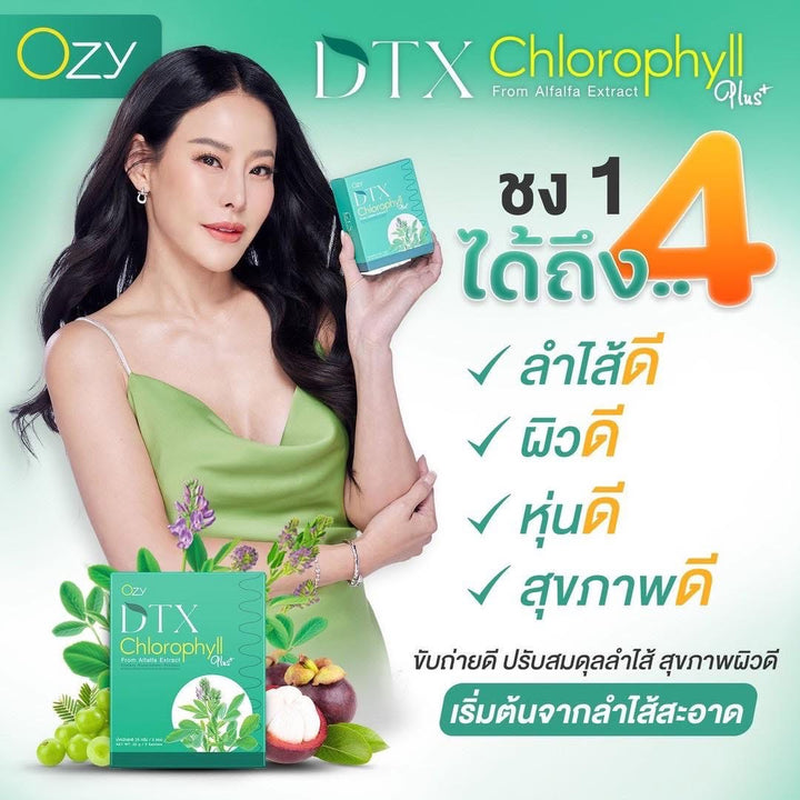 DTX Chlorophyll Detox Dietary Supplement / 3 BOXES