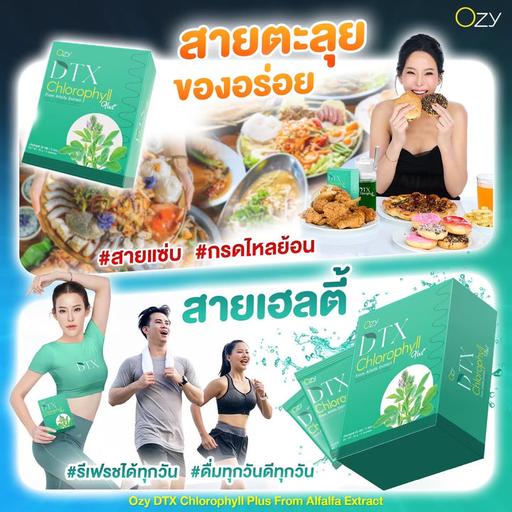 DTX Chlorophyll Detox Dietary Supplement / 3 BOXES