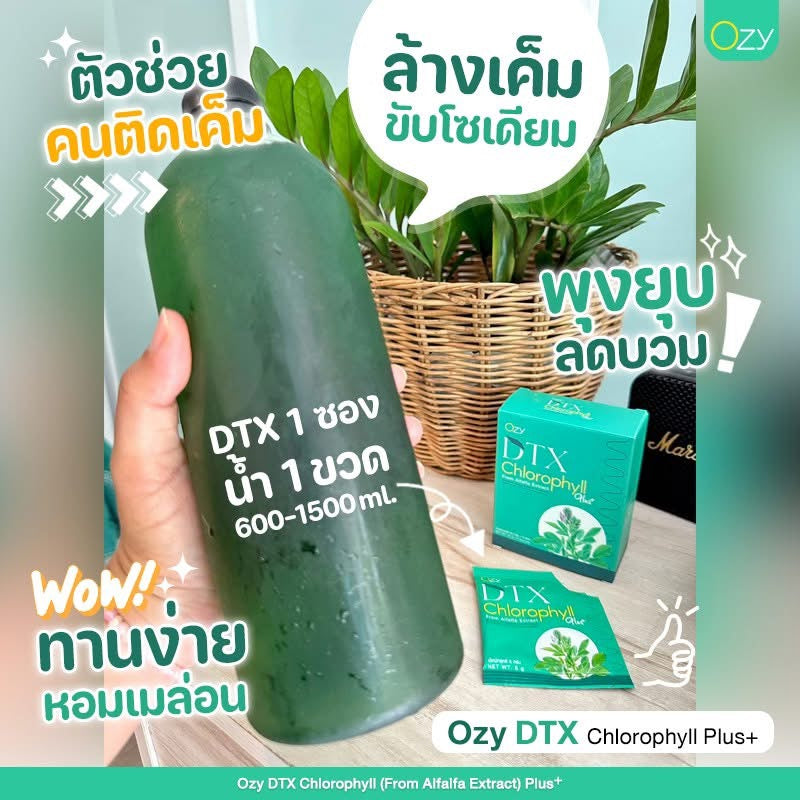 DTX Chlorophyll Detox Dietary
