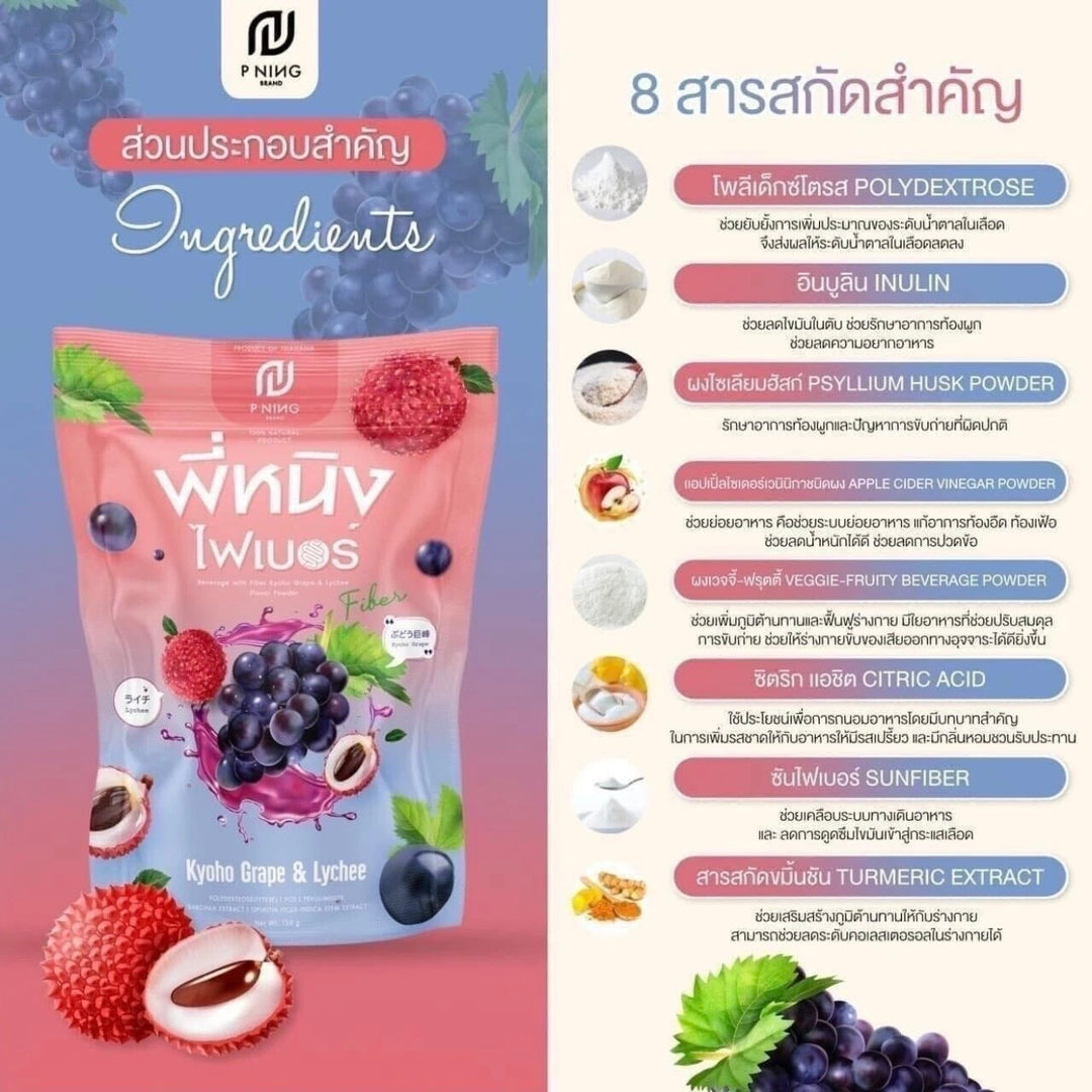 P Ning Fiber Powder Drink Dietary Supplement