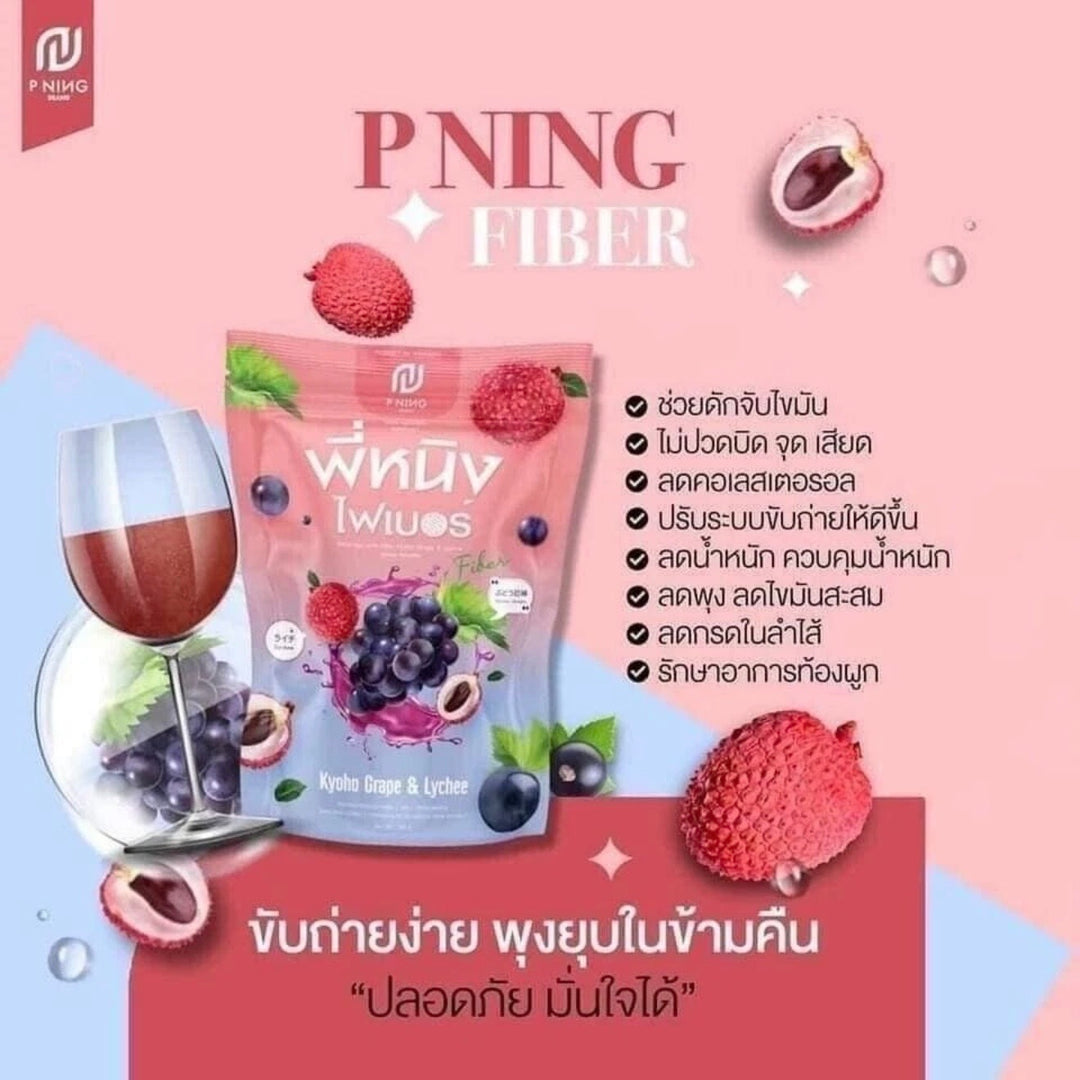 P Ning Fiber Powder Drink Dietary Supplement