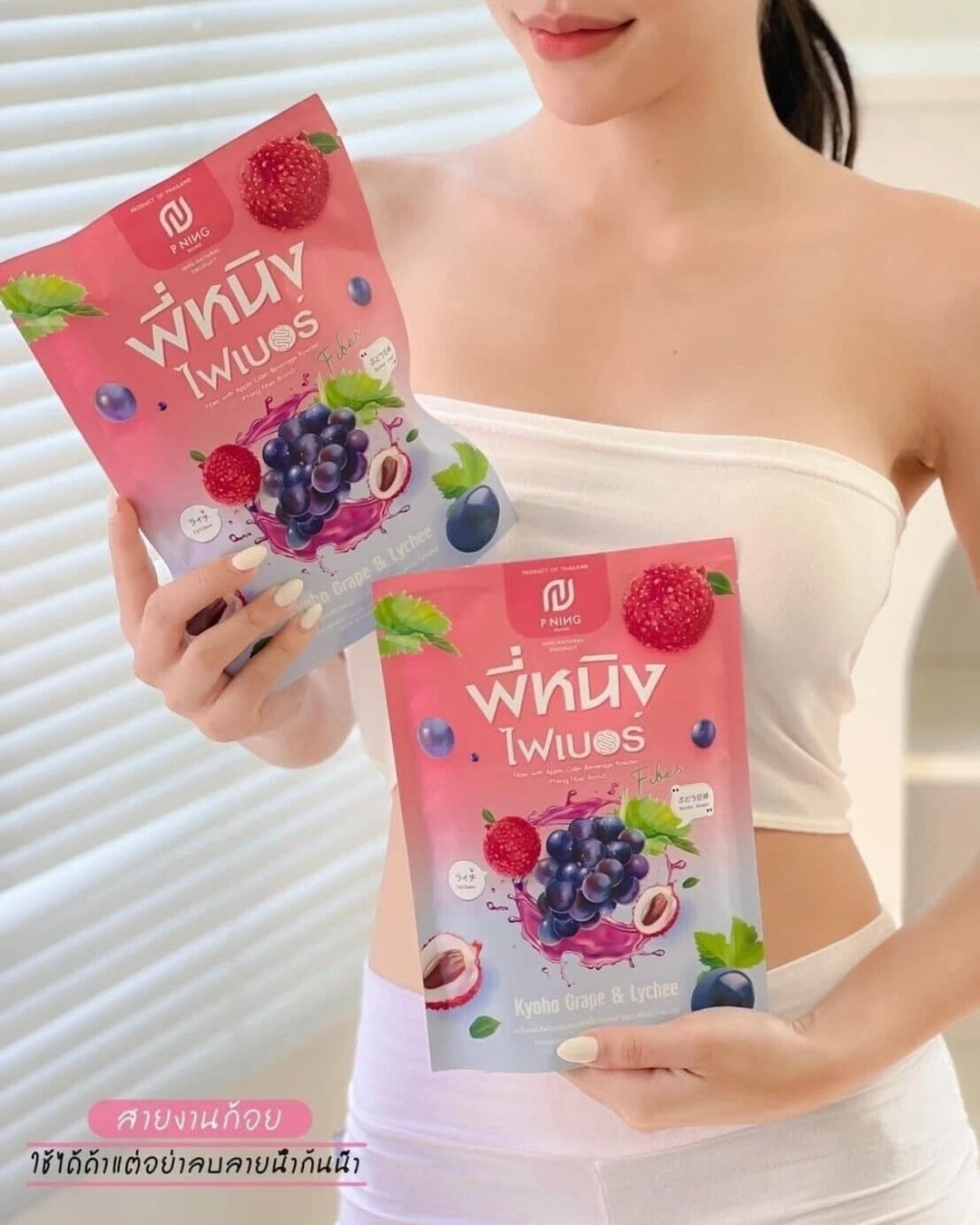 P Ning Fiber Powder Drink Dietary Supplement