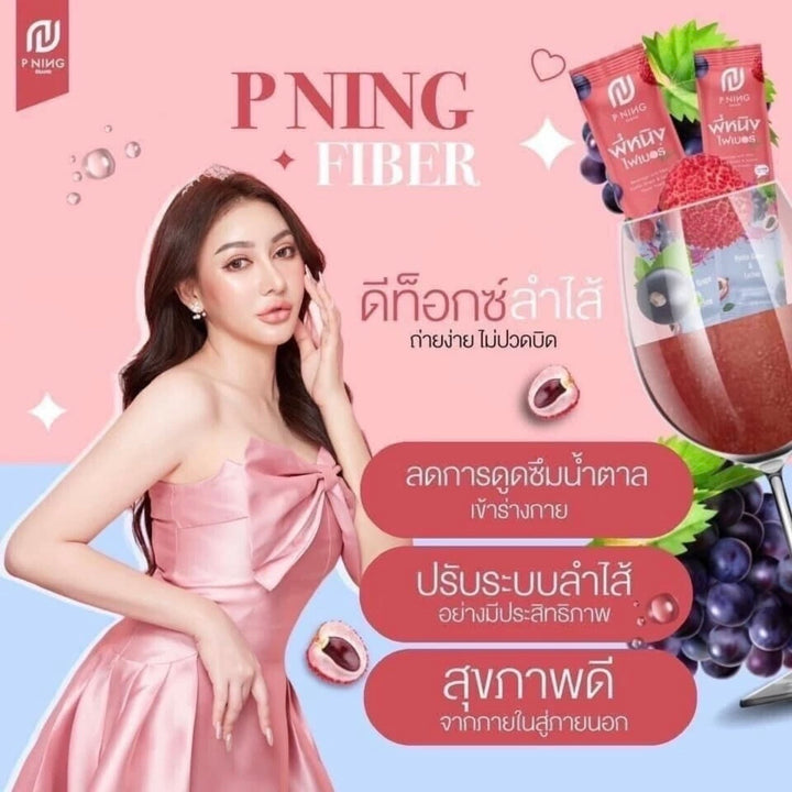 P Ning Fiber Powder Drink Dietary Supplement