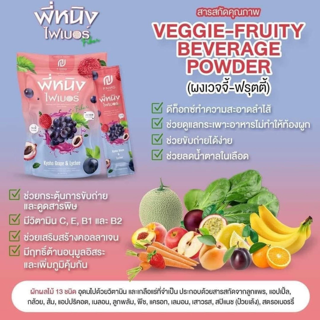 P Ning Fiber Powder Drink Dietary Supplement / 3 PACKS