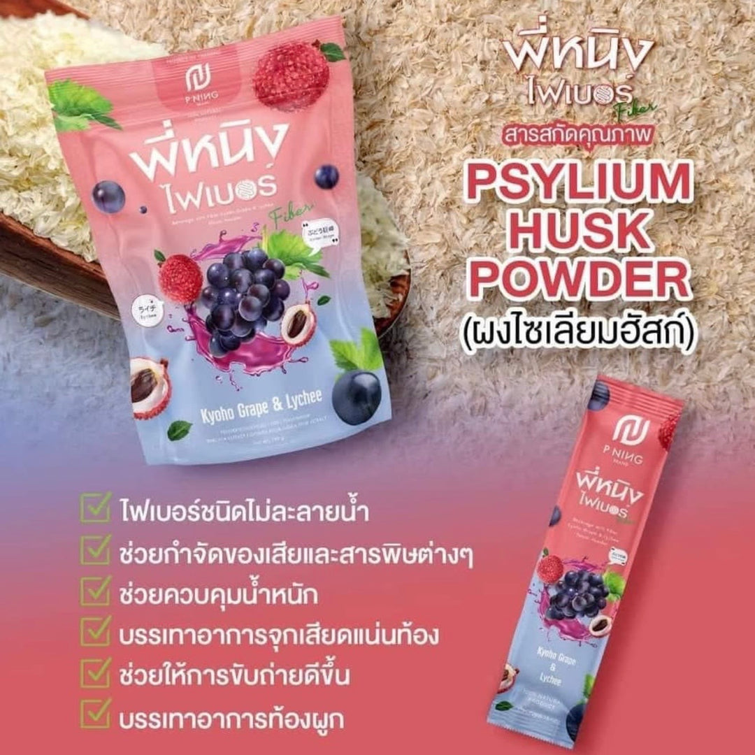 P Ning Fiber Powder Drink Dietary Supplement / 3 PACKS