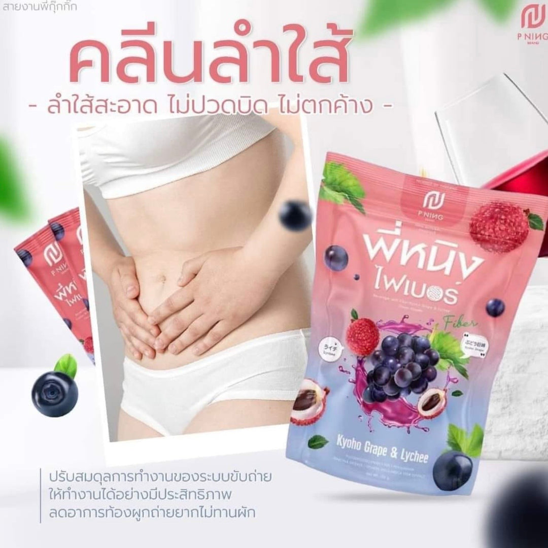 P Ning Fiber Powder Drink Dietary Supplement / 3 PACKS