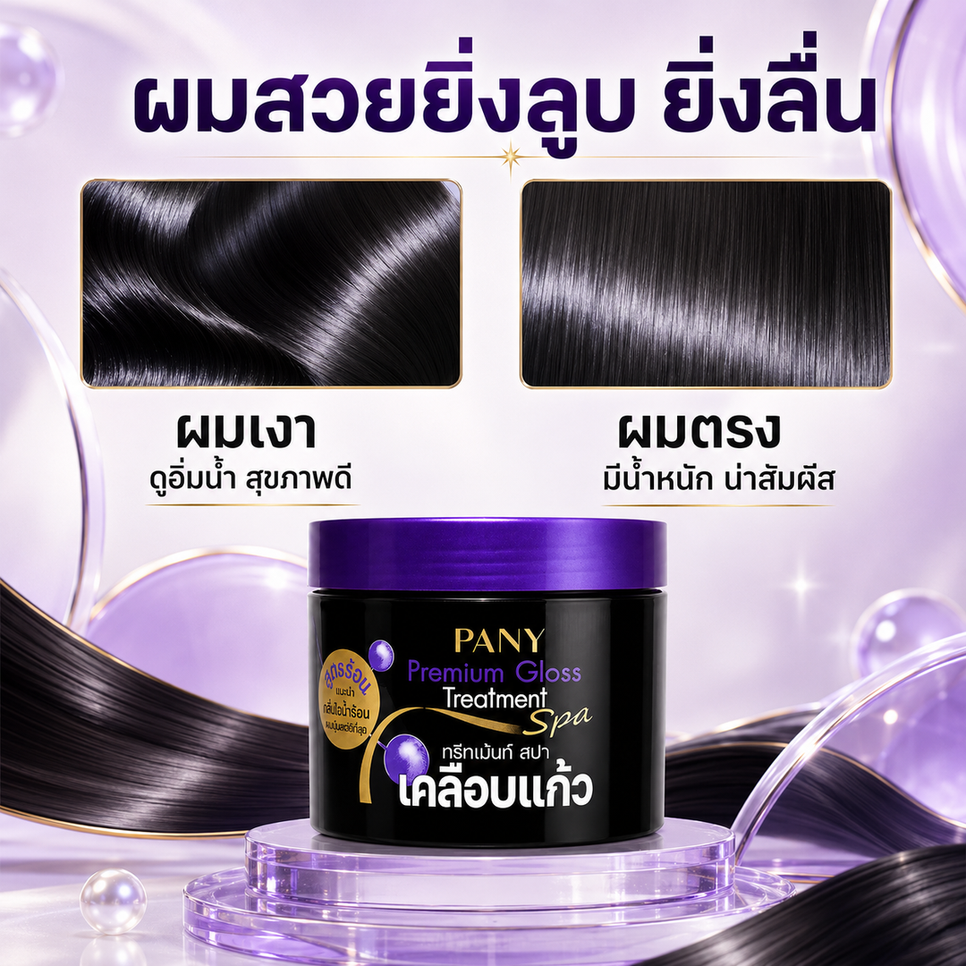 Pany Premium Gloss treatment hair spa