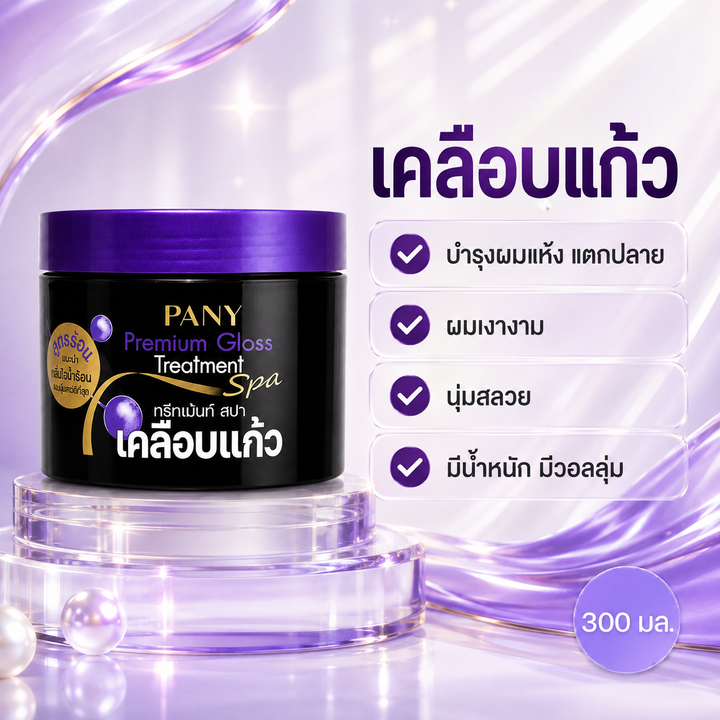 Pany Premium Gloss treatment hair spa