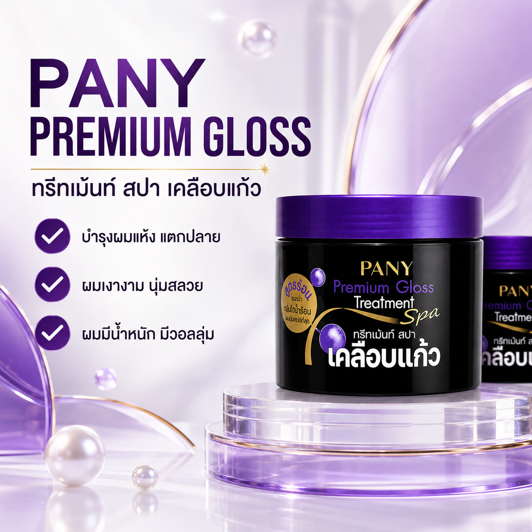 Pany Premium Gloss treatment hair spa