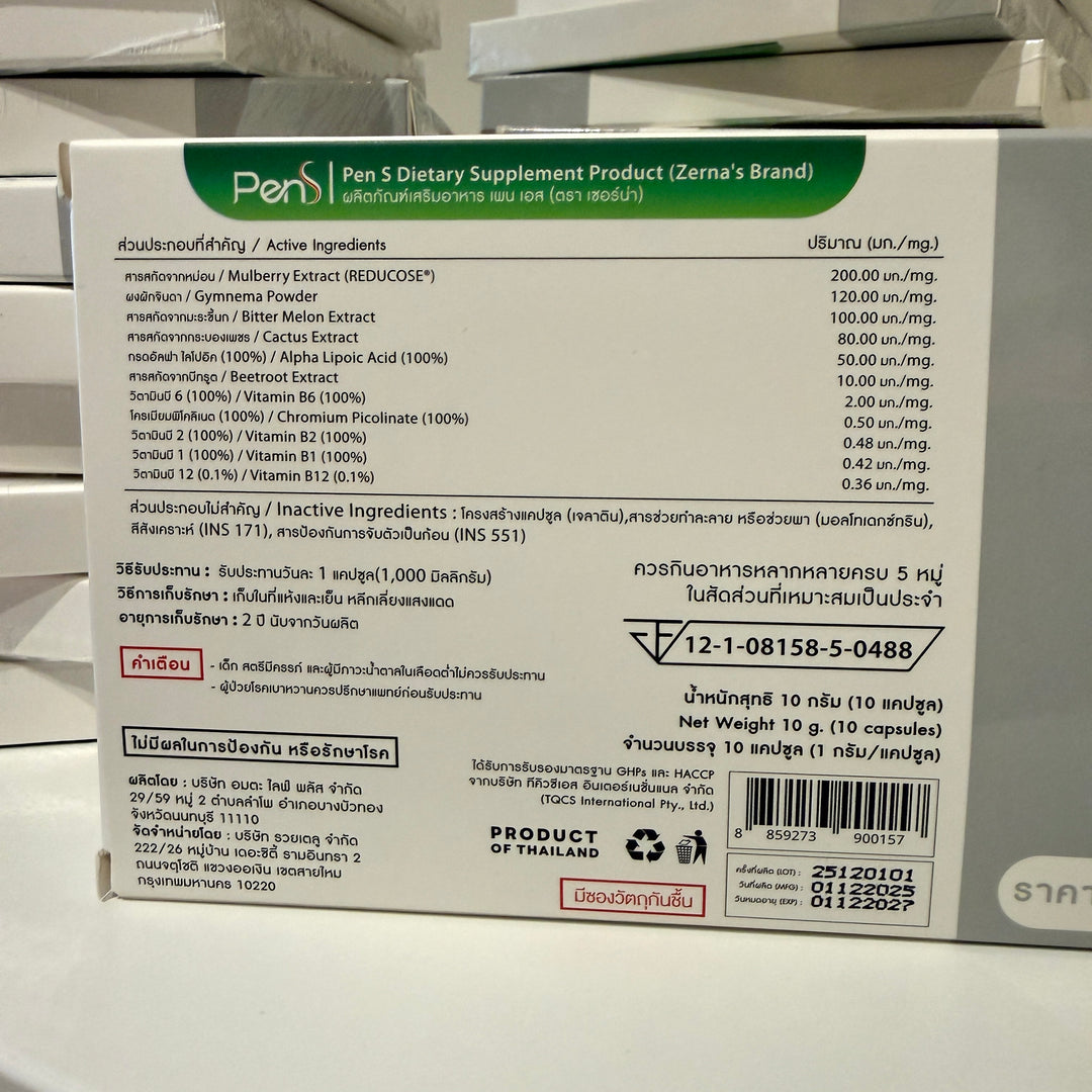 PenS Dietary Supplement Capsules