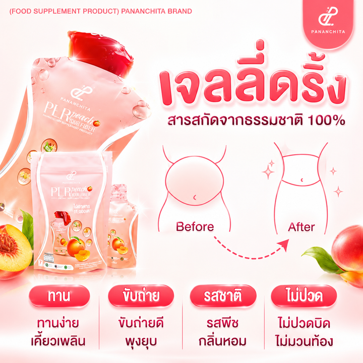 Per Peach Buk Fiber