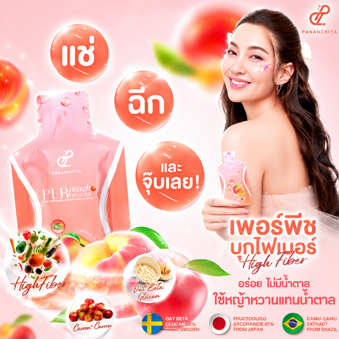 Per Peach Buk Fiber