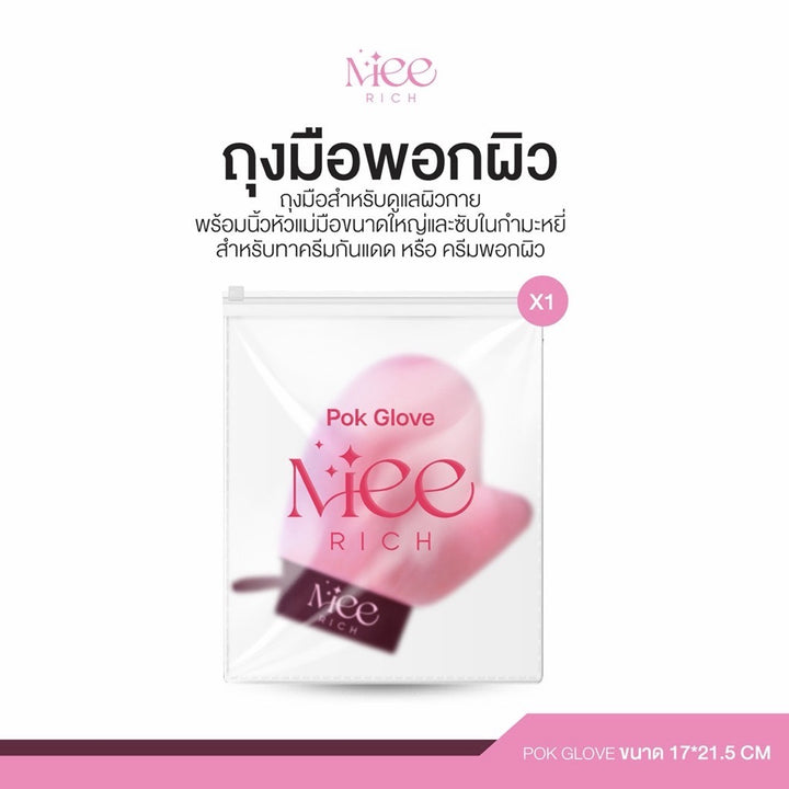 POK Glove Mee Rich