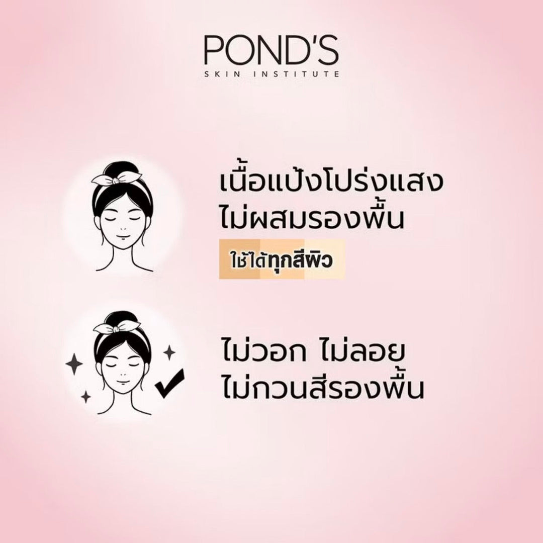 Pond’s Compact Powder – 3 Finishes