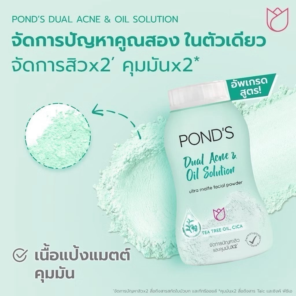 POND'S Dual Acne x Oil Solution Ultra Translucent Powder