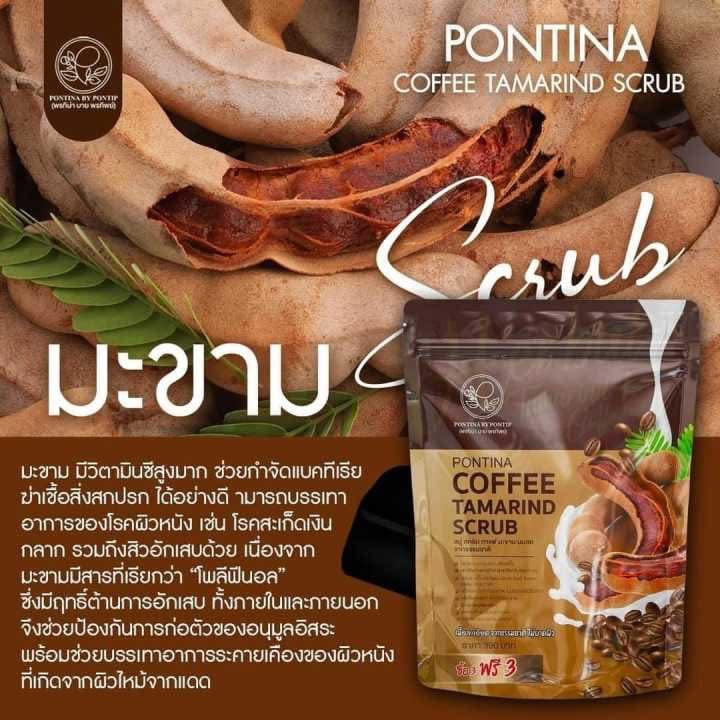 Pontina Coffee Tamarind Scrub