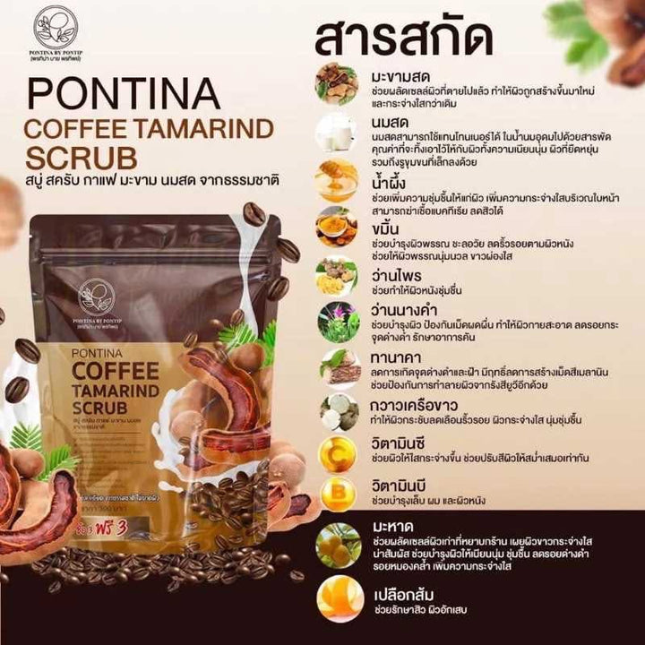Pontina Coffee Tamarind Scrub