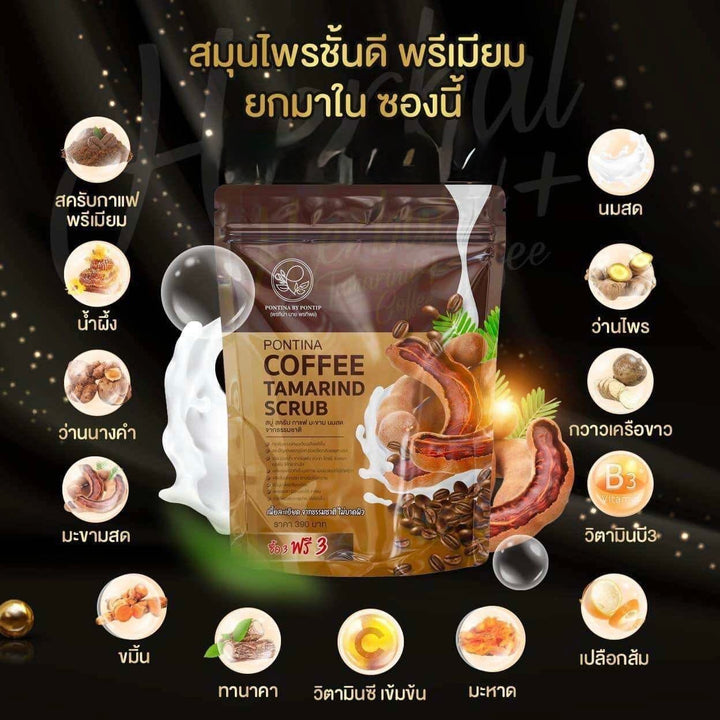 Pontina Coffee Tamarind Scrub